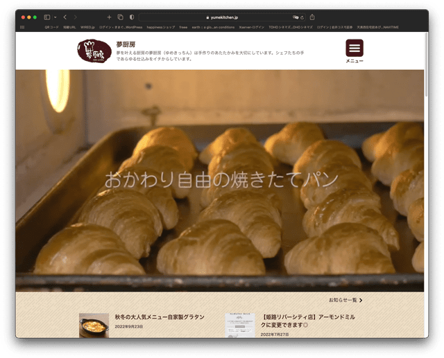 WEB動画3・夢キッチン様