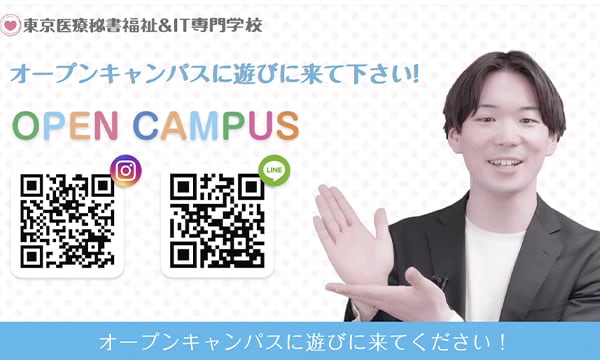 映像制作実績09・専門学校 学科紹介